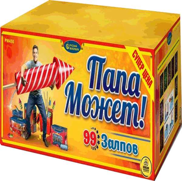 Фейерверки со скидкой 25%  Омск | omsk.salutsklad.ru