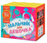 Мальчик или девочка Д Салют купить в Омске | omsk.salutsklad.ru