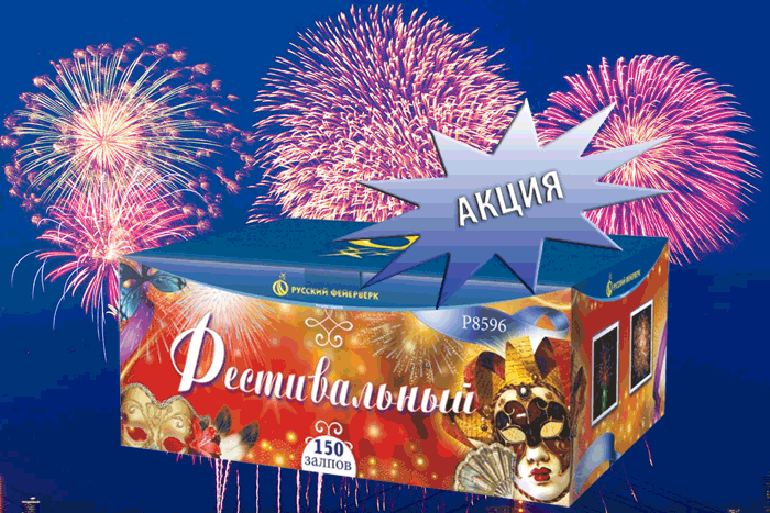 Фейерверки купить оптом специальное предложение - Омск | omsk.salutsklad.ru