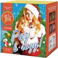 Раз в году! Батарея салютов купить в Омске | omsk.salutsklad.ru