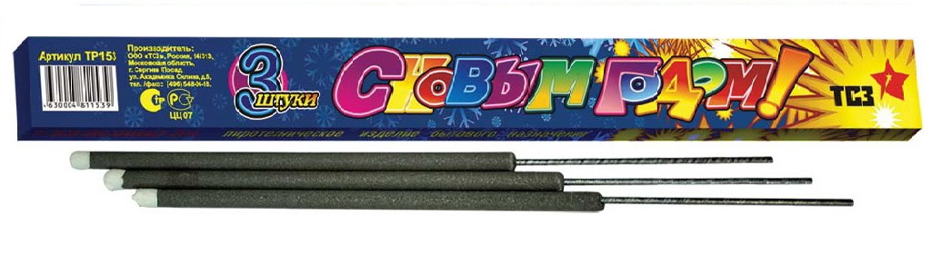 Бенгальские огни — Омск | omsk.salutsklad.ru