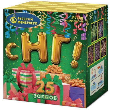 С НГ! Батарея салютов купить в Омске | omsk.salutsklad.ru