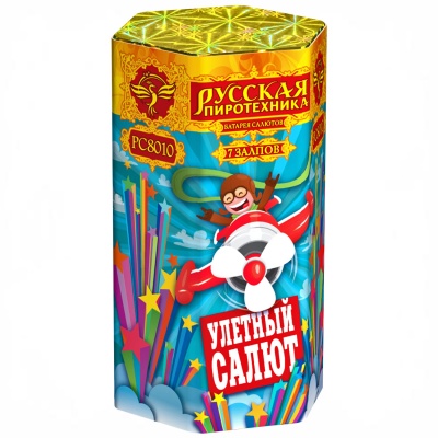 Улётный салют Батарея салютов купить в Омске | omsk.salutsklad.ru