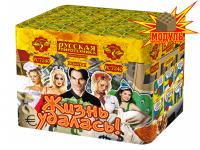 Жизнь удалась Фейерверк купить в Омске | omsk.salutsklad.ru