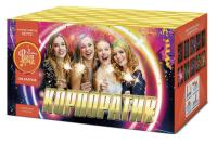 Корпоратив Салют купить в Омске | omsk.salutsklad.ru