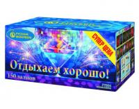 Отдыхаем хорошо! Фейерверк купить в Омске | omsk.salutsklad.ru