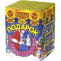 Подарок от Деда Мороза New Салют купить в Омске | omsk.salutsklad.ru