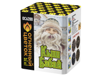 Кыш Бабай Фейерверк купить в Омске | omsk.salutsklad.ru