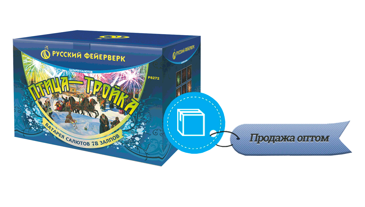 Продажа фейерверков оптом Омск 