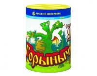 Горыныч Фонтан фейерверк купить в Омске | omsk.salutsklad.ru