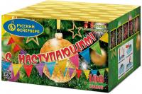 С Наступающим! Фейерверк купить в Омске | omsk.salutsklad.ru