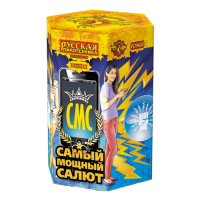 СМС: Самый мощный салют Фейерверк купить в Омске | omsk.salutsklad.ru