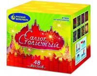 Салют Столичный Фейерверк купить в Омске | omsk.salutsklad.ru