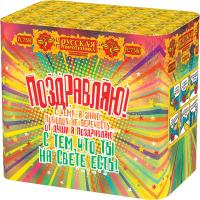 Поздравляю! Батарея салютов купить в Омске | omsk.salutsklad.ru