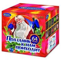Праздник к нам приходит Фейерверк купить в Омске | omsk.salutsklad.ru