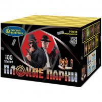 Плохие парни Салют купить в Омске | omsk.salutsklad.ru