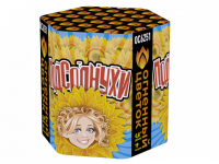 Подсолнухи Салют купить в Омске | omsk.salutsklad.ru