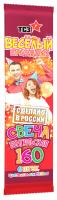 Цветопламенная 160 мм. Бенгальские огни купить в Омске | omsk.salutsklad.ru