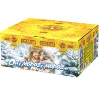 Ой,мороз,мороз Фейерверк купить в Омске | omsk.salutsklad.ru