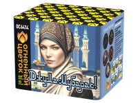 Джума Мубарак! С Благословенной пятницей! Фейерверк купить в Омске | omsk.salutsklad.ru