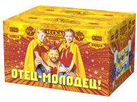 Отец-молодец! Батарея салютов купить в Омске | omsk.salutsklad.ru