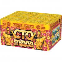 Сто пудов Фейерверк купить в Омске | omsk.salutsklad.ru