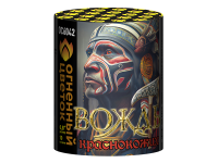 Вождь краснокожих Фейерверк купить в Омске | omsk.salutsklad.ru