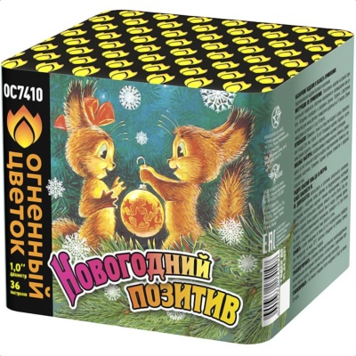 Новогодний позитив Салют купить в Омске | omsk.salutsklad.ru