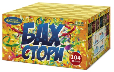 Бах-Стори Салют купить в Омске | omsk.salutsklad.ru