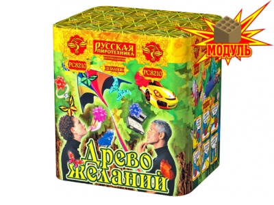 Древо Желаний Батарея салютов купить в Омске | omsk.salutsklad.ru