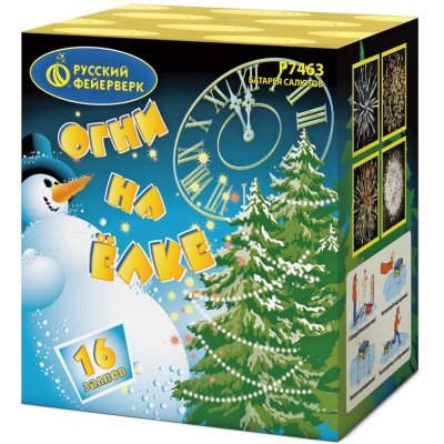 Огни на елке Салют купить в Омске | omsk.salutsklad.ru