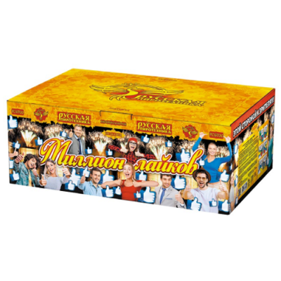 Миллион лайков Батарея салютов купить в Омске | omsk.salutsklad.ru