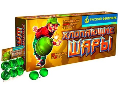 Хлопающие шары Петарды купить в Омске | omsk.salutsklad.ru