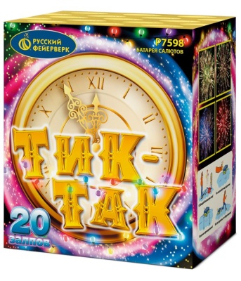 Тик-так Салют купить в Омске | omsk.salutsklad.ru