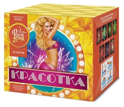 Красотка 49 Салют купить в Омске | omsk.salutsklad.ru