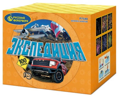 Экспедиция Фейерверк купить в Омске | omsk.salutsklad.ru