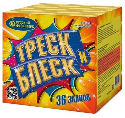 Треск и блеск Батарея салютов купить в Омске | omsk.salutsklad.ru