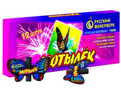 Мотылёк Летающий фейерверк купить в Омске | omsk.salutsklad.ru
