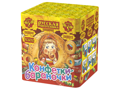 Конфетки-бараночки Батарея салютов купить в Омске | omsk.salutsklad.ru