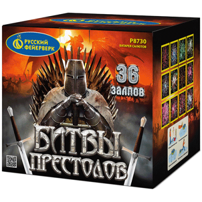 Битвы престолов Фейерверк купить в Омске | omsk.salutsklad.ru