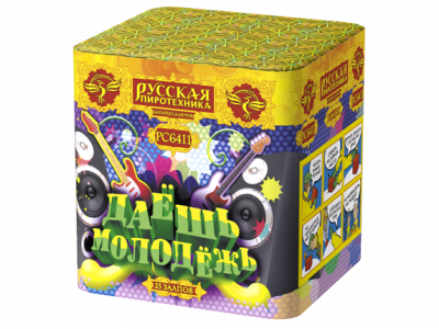 Даешь молодежь Батарея салютов купить в Омске | omsk.salutsklad.ru