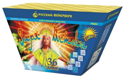 Заря востока Дневной фейерверк купить в Омске | omsk.salutsklad.ru