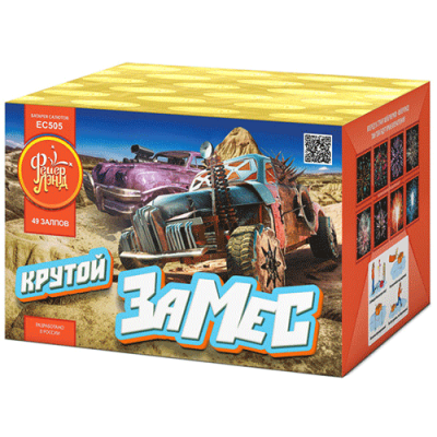 Крутой замес Салют купить в Омске | omsk.salutsklad.ru