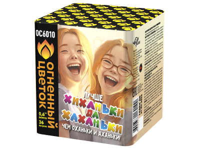 Хиханьки да Хахоньки Батарея салютов купить в Омске | omsk.salutsklad.ru