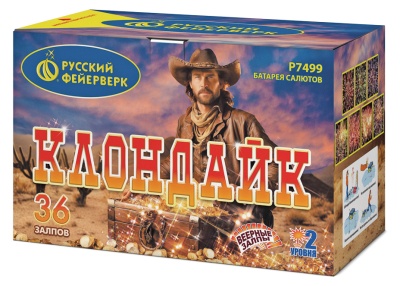 Клондайк Салют купить в Омске | omsk.salutsklad.ru