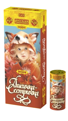 Лисичка-сестричка Пиротехнический фонтан купить в Омске | omsk.salutsklad.ru