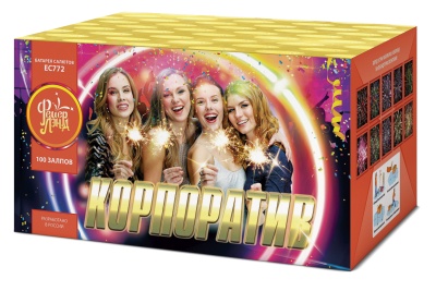 Корпоратив Салют купить в Омске | omsk.salutsklad.ru