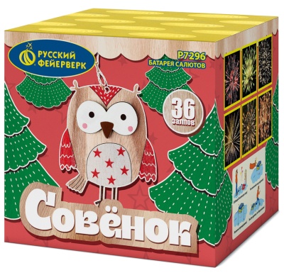 Совёнок Фейерверк купить в Омске | omsk.salutsklad.ru