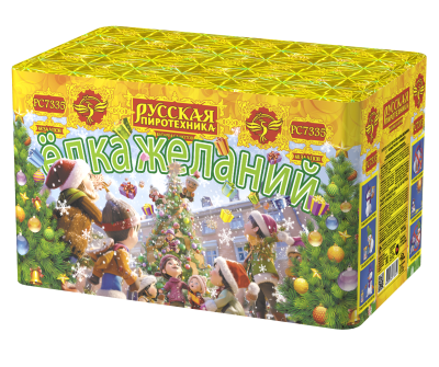 Елка желаний Фейерверк купить в Омске | omsk.salutsklad.ru