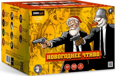 Новогоднее чтиво Фейерверк купить в Омске | omsk.salutsklad.ru